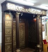 היכל /ארון קודש